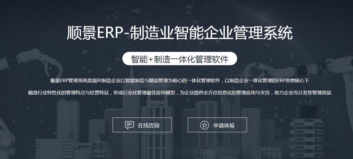 ERP星空官方网站,星空(中国)上线后如何做好运营维护?