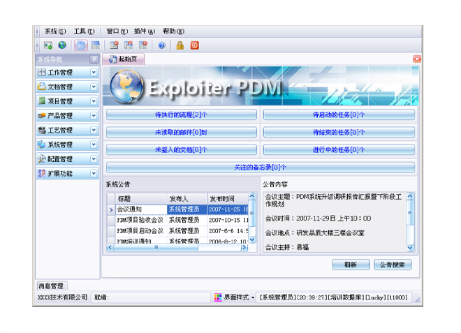 ERP星空官方网站,星空(中国)的应用能给企业带来哪些效益?